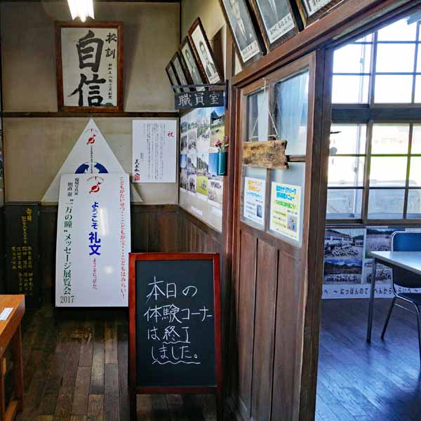 礼文島 北のカナリアパーク 校舎