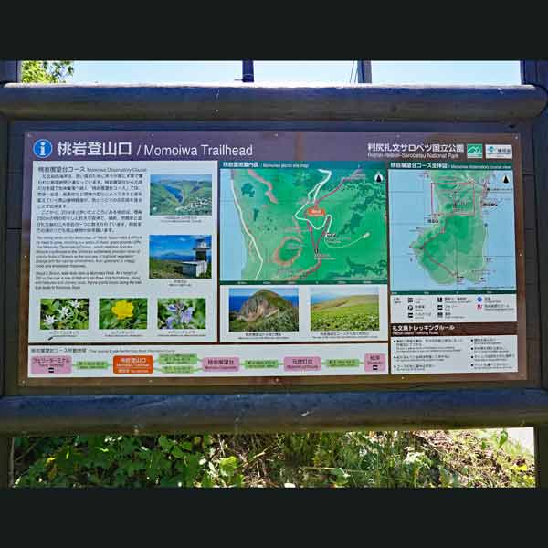 看板 桃岩展望台コースについて
