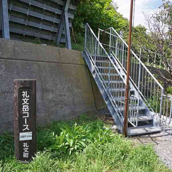 礼文島 礼文岳コース 内路登山口