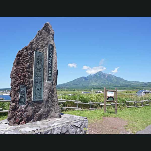 利尻島 仙法志御崎公園