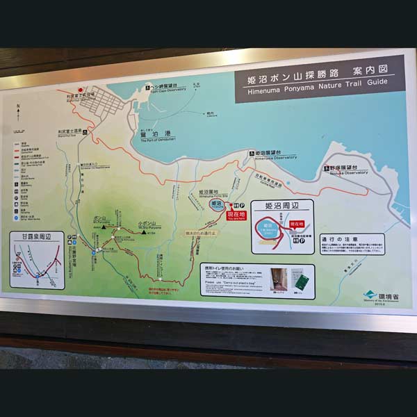 看板 姫沼ポン山探勝路案内図