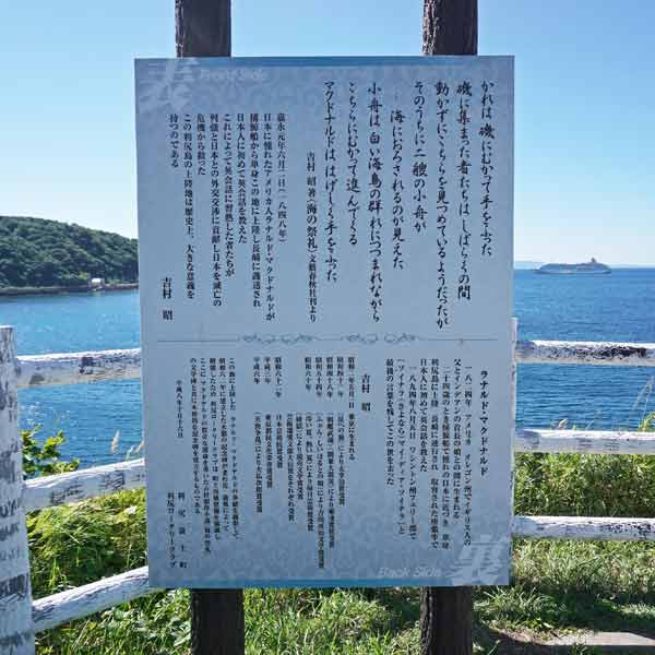 看板 石碑の内容と吉村昭について