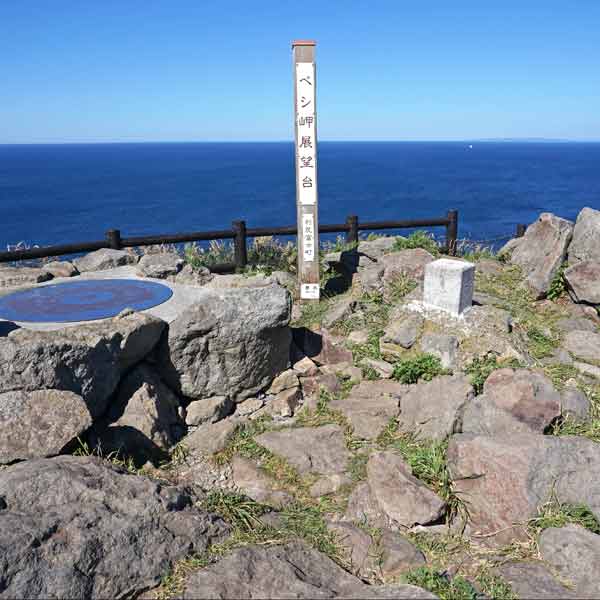 利尻島 ペシ岬 ペシ岬展望台