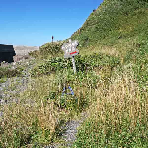利尻島 ペシ岬 ペシ岬海岸遊歩道
