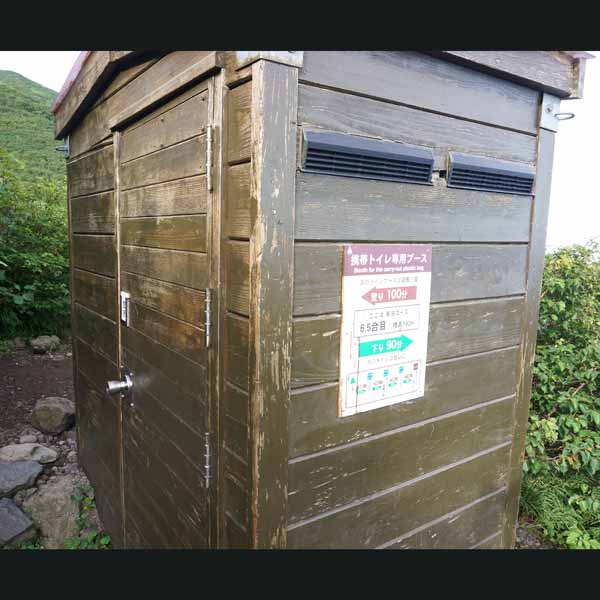 利尻島 利尻山 携帯トイレ専用ブース
