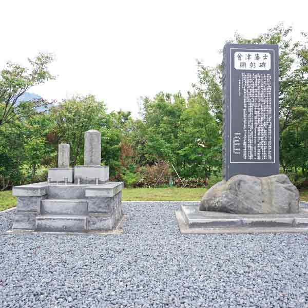 利尻島 会津藩士の墓 種富駐輪駐車公園
