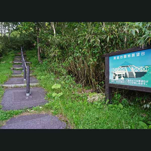 利尻島 見返台園地 遊歩道出入口