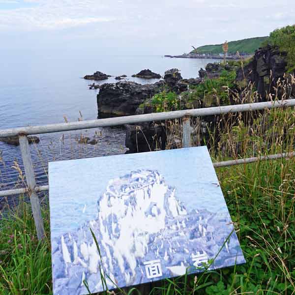 利尻島 人面岩