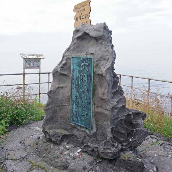 利尻島 寝熊の岩