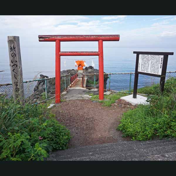 利尻島 北のいつくしま弁天宮