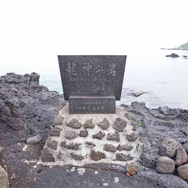 利尻島 北のいつくしま弁天宮