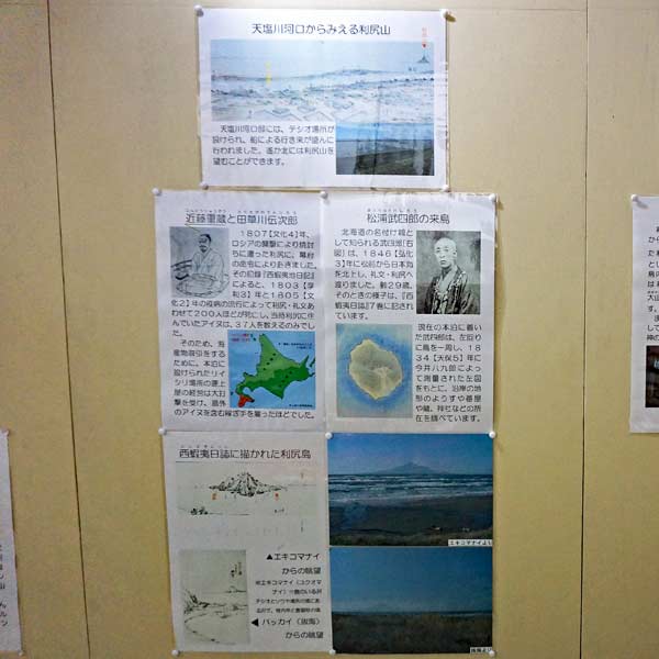 看板 松浦武四郎の来島 他