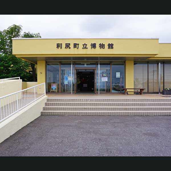 利尻島 利尻町立博物館
