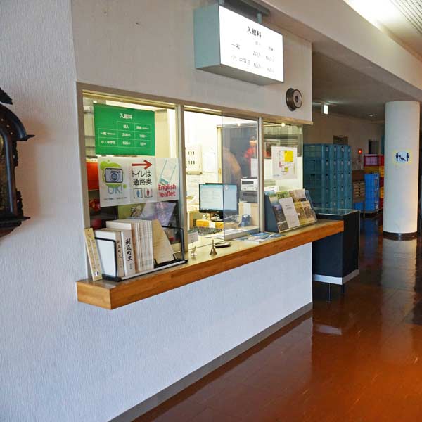 利尻島 利尻町立博物館 受付