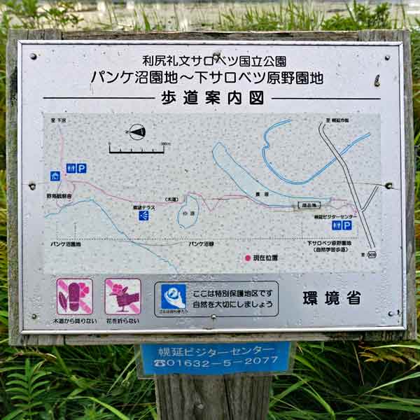 看板 歩道案内図
