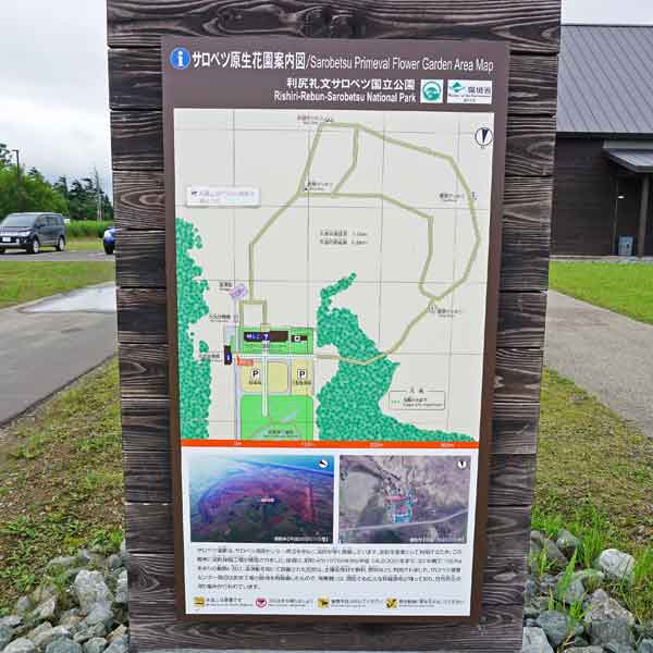 看板 サロベツ原生花園案内図
