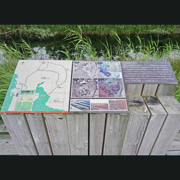 看板 泥炭採掘の歴史について