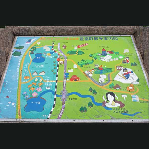 看板 豊富町観光案内図