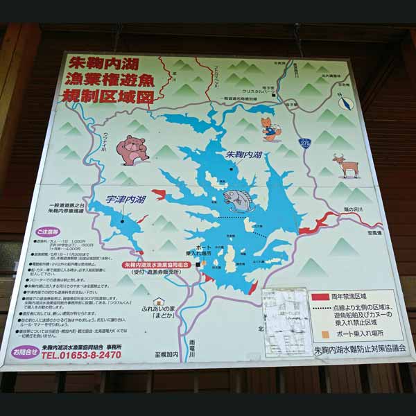 看板 遊漁について