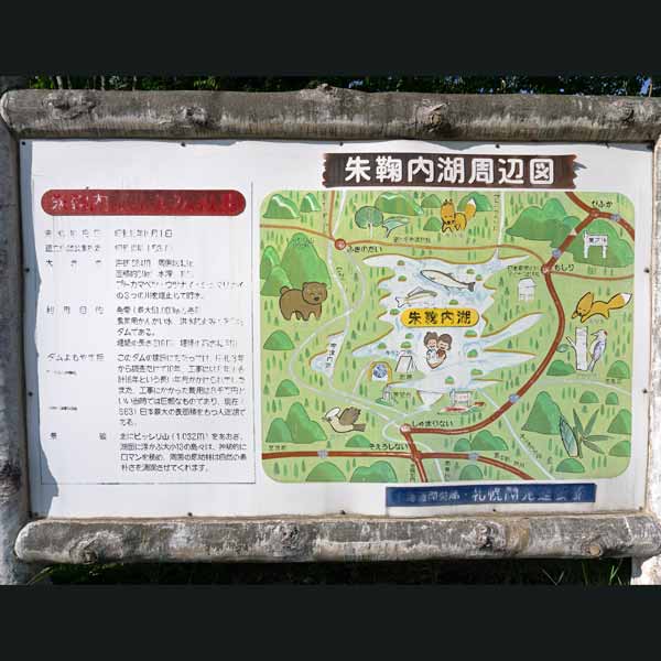 看板 朱鞠内湖周辺図