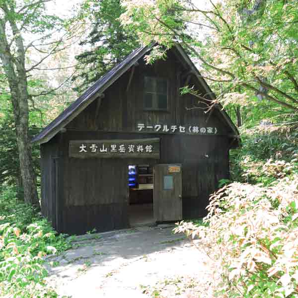層雲峡 黒岳 大雪山黒岳資料館