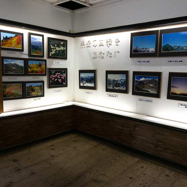 層雲峡 黒岳 大雪山黒岳資料館