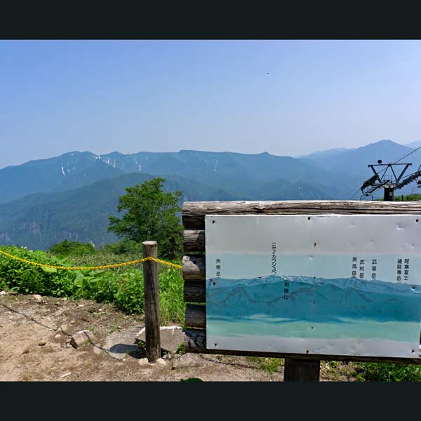 層雲峡 黒岳 展望台から見える山