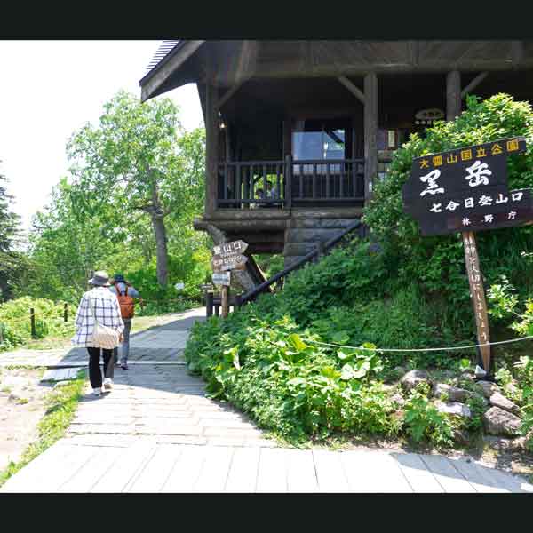 層雲峡 黒岳 登山口