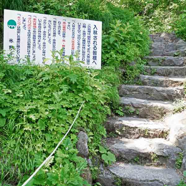 層雲峡 黒岳 七合目登山口