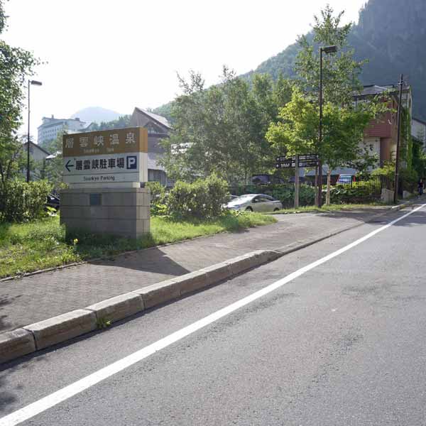 層雲峡 駐車場
