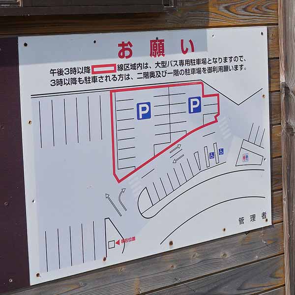 層雲峡 駐車場