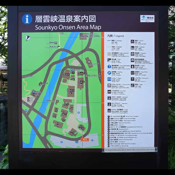 層雲峡温泉案内図