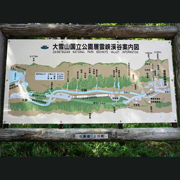 看板 層雲峡渓谷案内図