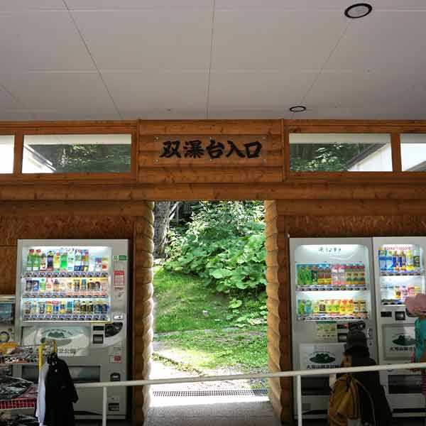 層雲峡 銀河・流星の滝 双瀑台出入口