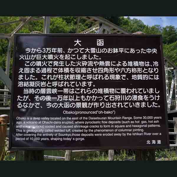 看板 大函について