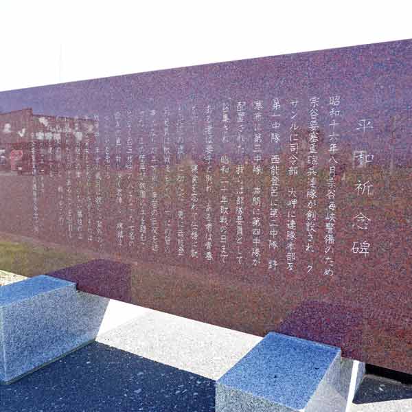 平和記念碑