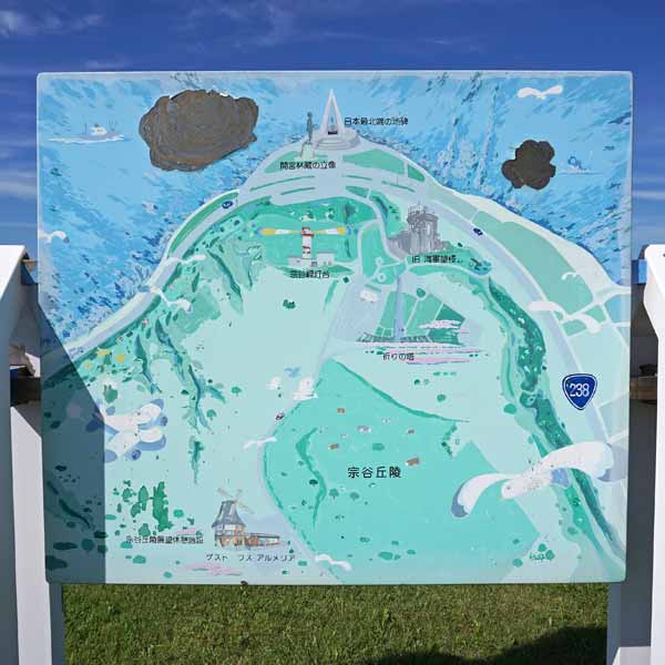 看板 宗谷岬 周辺案内図