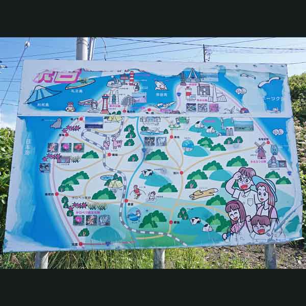 看板 宗谷岬 周辺案内図