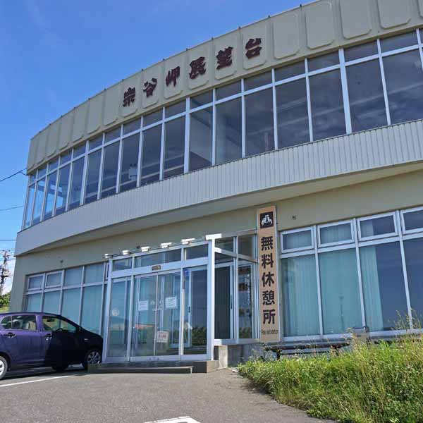 宗谷岬展望台