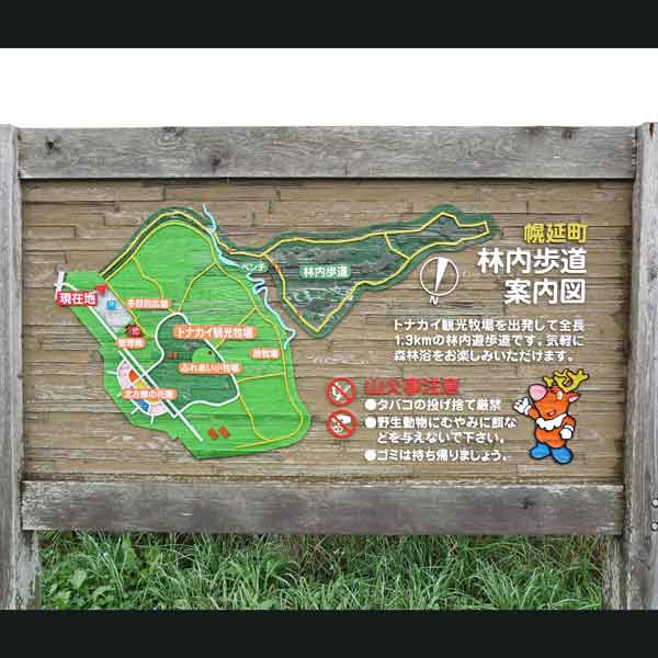 看板 林内歩道案内図