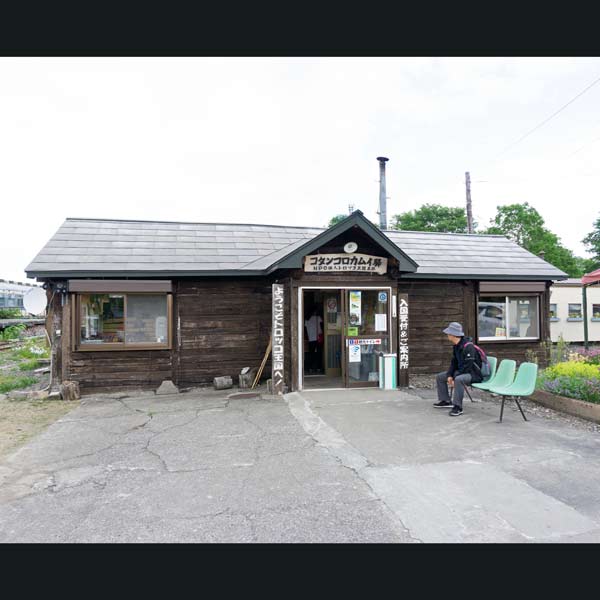 トロッコ王国美深 駅舎
