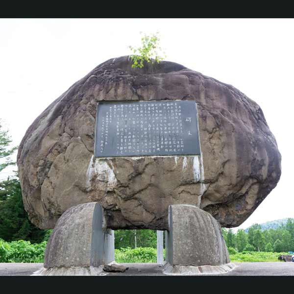 看板 石碑