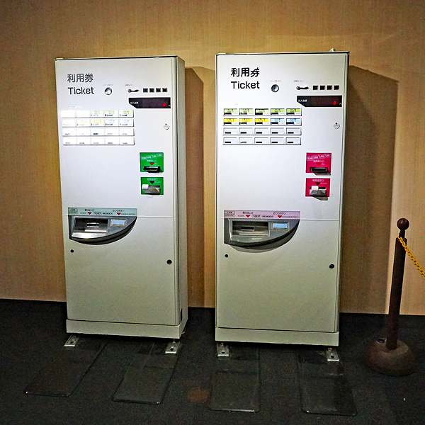 雲海テラス 券売機