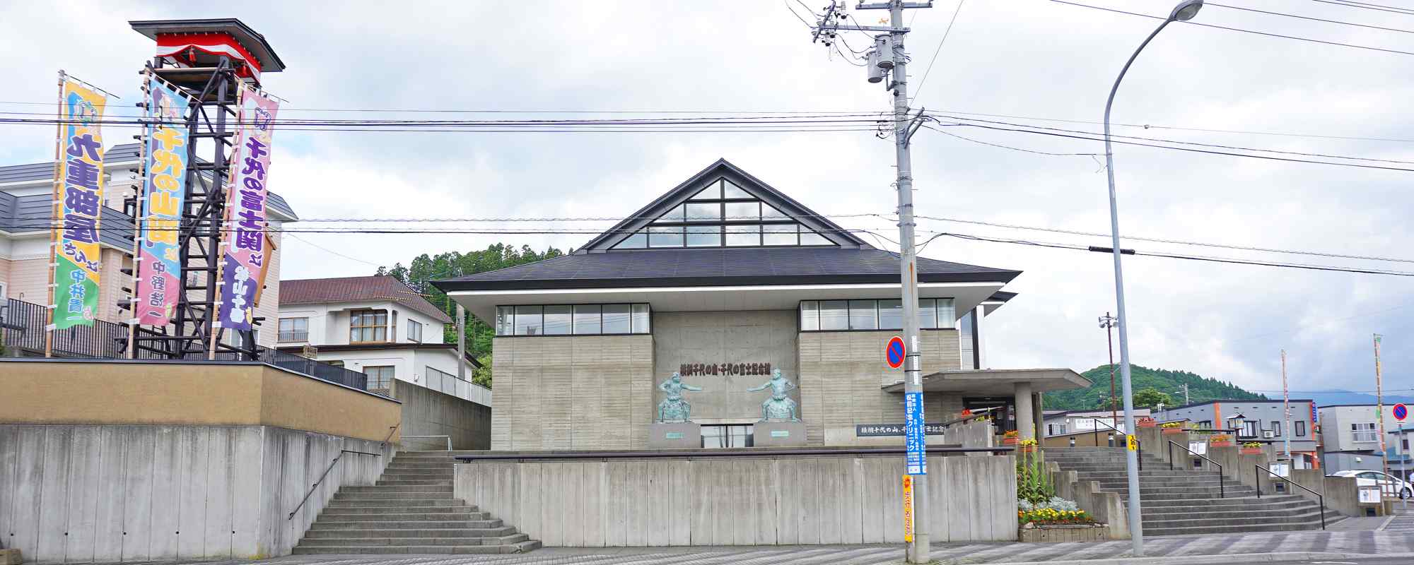 横綱千代の山・千代の富士記念館