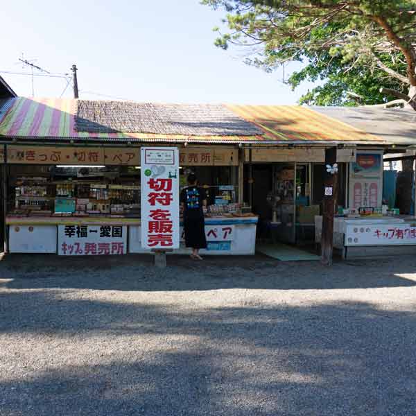 幸福駅 売店