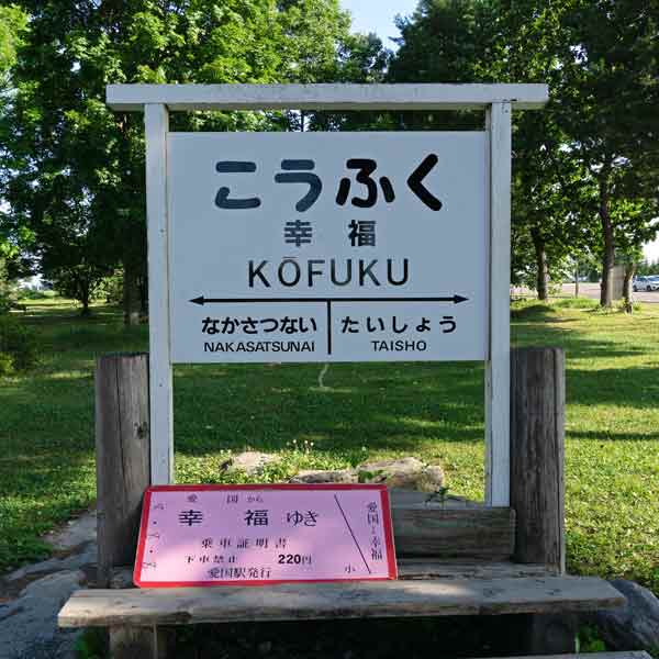 看板 駅名標