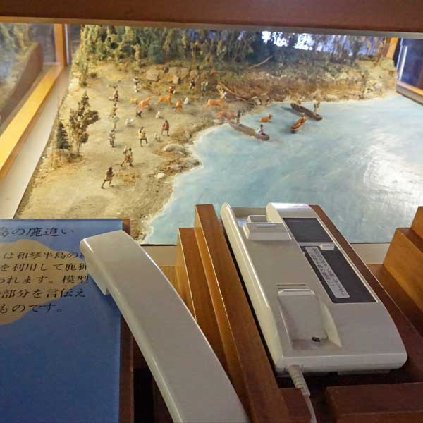 アイヌ民族資料館 和琴半島の鹿追
