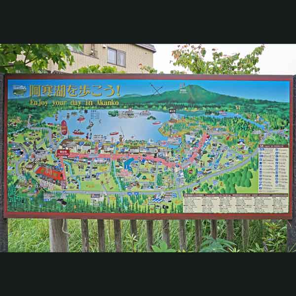 看板 阿寒湖案内図