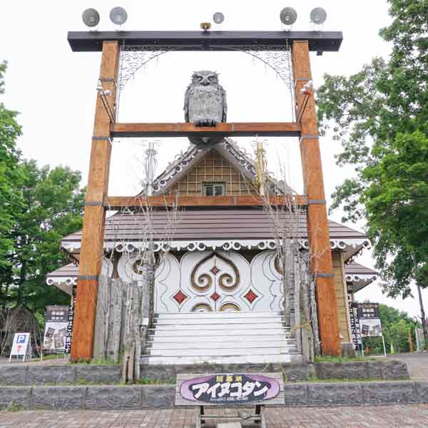 阿寒湖 アイヌコタン