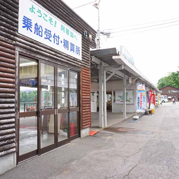 阿寒湖 幸運の森桟橋